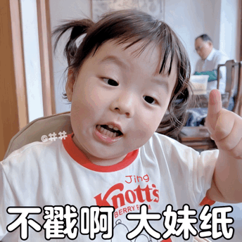 萌娃丸子妹表情包静图