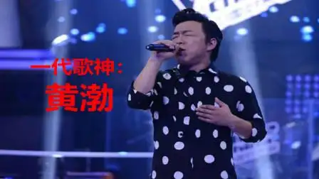 「爱与愁」一代歌神:黄渤