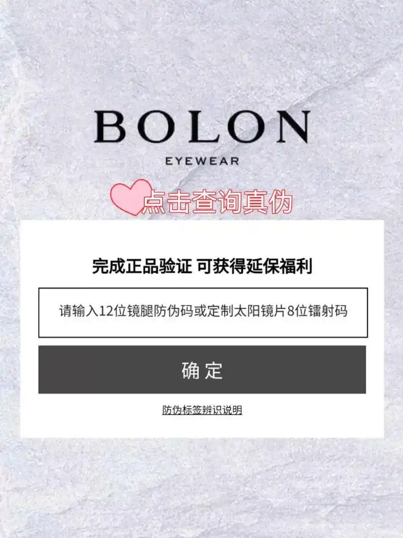 2022年新款暴龙眼镜如何查防伪?