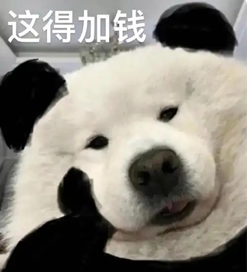 最近这个表情包挺多人找的