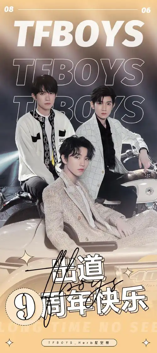 tfboys超话77#tfboys许九不见#2013.08.06-2022.08.