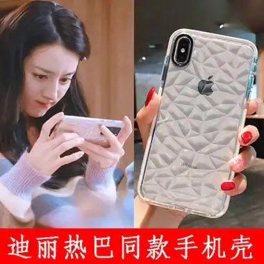 距优惠券开抢还有00:00:00迪丽热巴同款手机壳适用于苹果iphone12