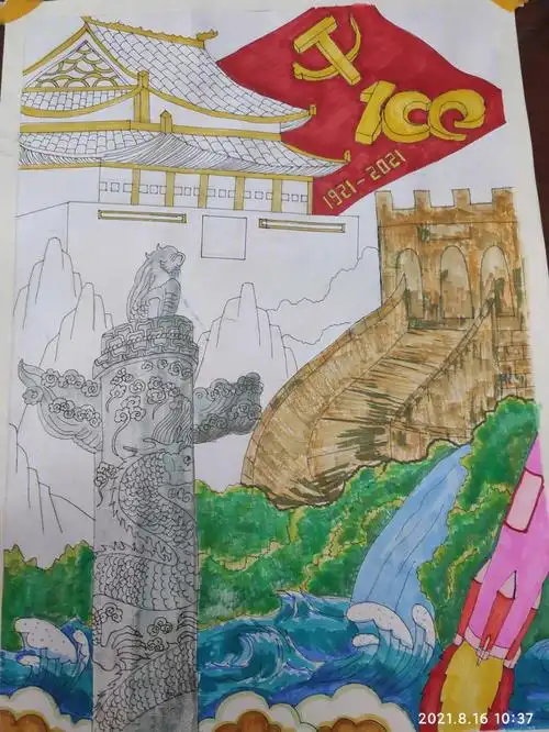 建党100周年绘画完成