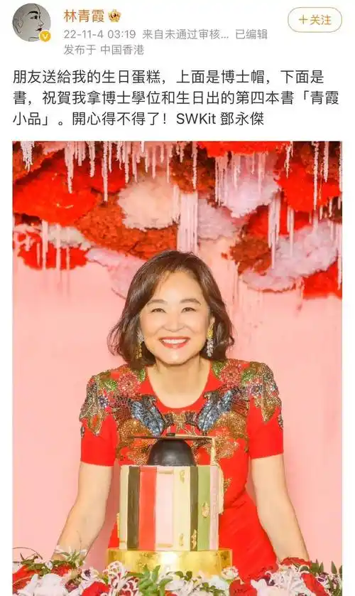 林青霞晒庆生照,笑容灿烂状态好,换两套造型和珠宝雍容华贵_女神_生日