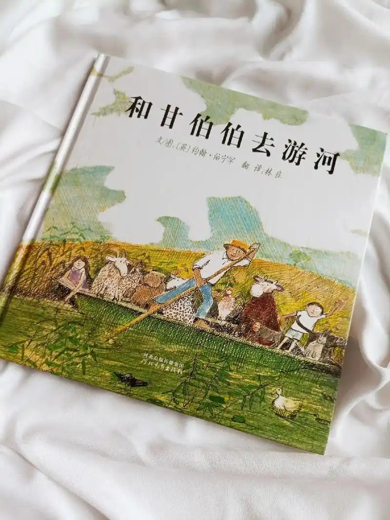 幼儿绘本故事书.