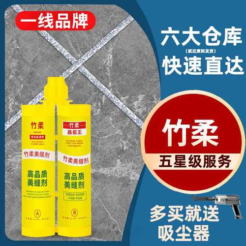 美缝剂瓷砖地砖专用品牌施工工具缝隙填充环氧彩砂银填缝剂胶