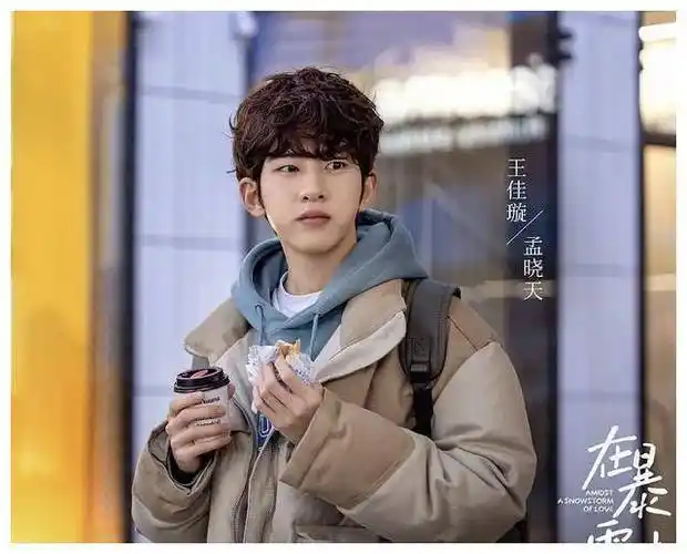 180男团,吴磊颜值高,暴雪时分全场沸腾!_林亦扬_cm_身高