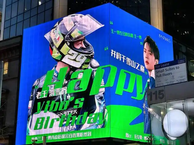 新西兰王一博肖战后援会百香果粉丝团庆85