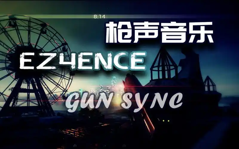 【枪声音乐】放块唇烟在上嘴唇里 - ez4ence(kannatuslaulu)