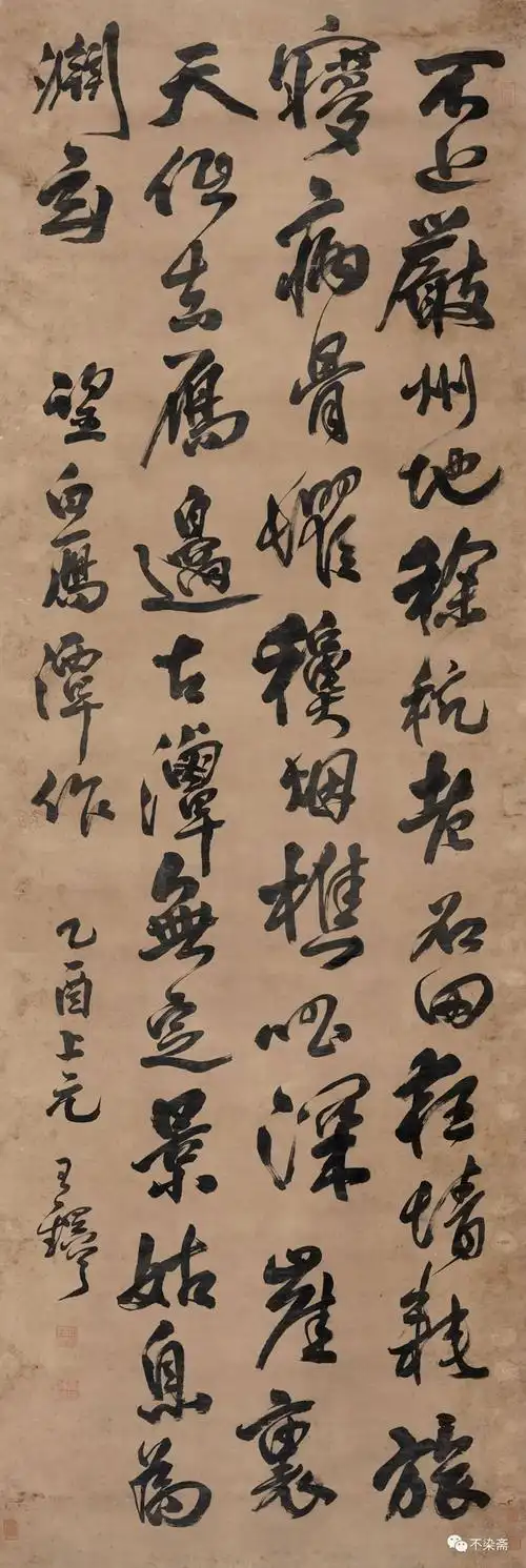 雄强恣肆,意气豪达——清赏王铎经典书法一组,感受其书法的飞鸿舞鹤之