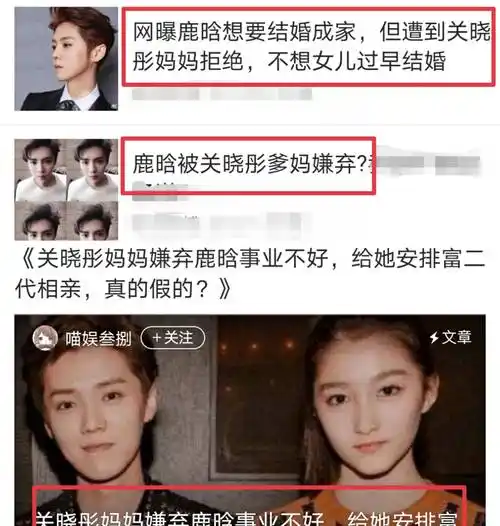 关晓彤收工后带妈妈直奔鹿晗住所小两口甜蜜依旧力破分手传闻