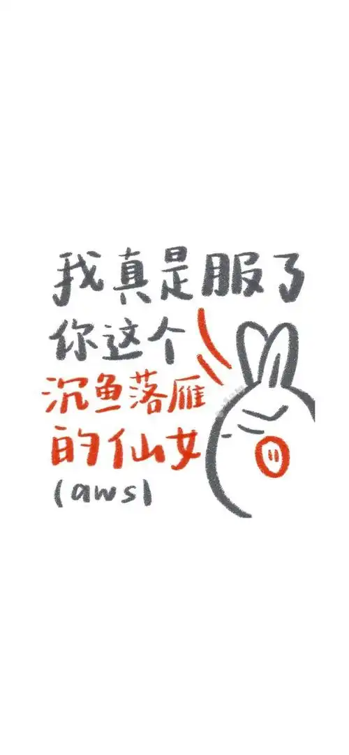 可爱幽默文字控手机壁纸