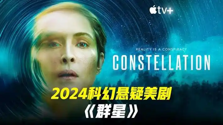 能数出有多少个平行世界吗? 2024最新科幻悬疑美剧群星第七集