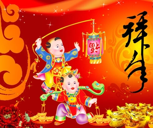 新年拜年图片大全