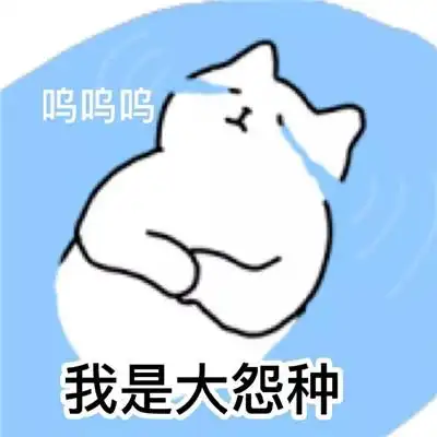 微信热门好笑有趣的表情包做梦时间到