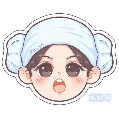 q版展示王子异大头图私设禁用