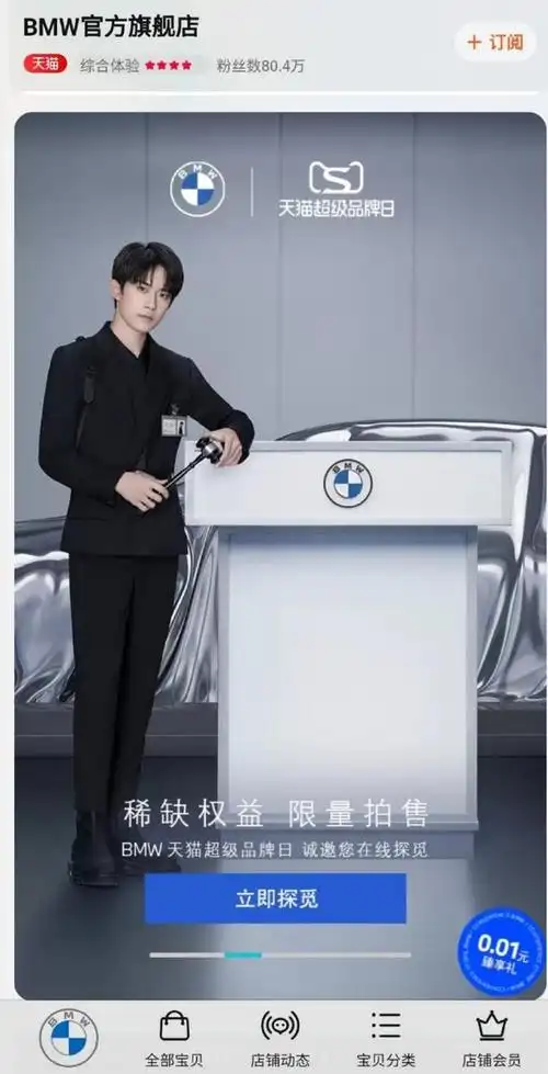 易烊千玺x宝马官方旗舰店宣传图上线 商业精英感大帅哥