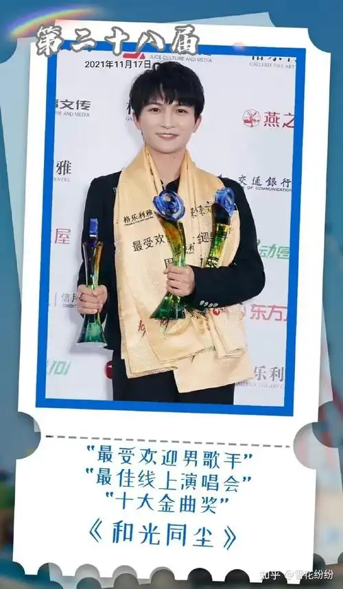 如何看待周深2021东方风云榜上的获奖及舞台表现