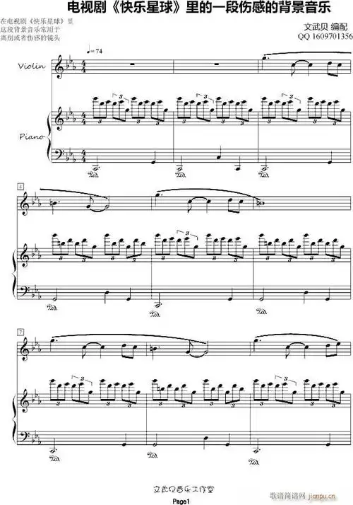 快乐星球(钢琴谱)1