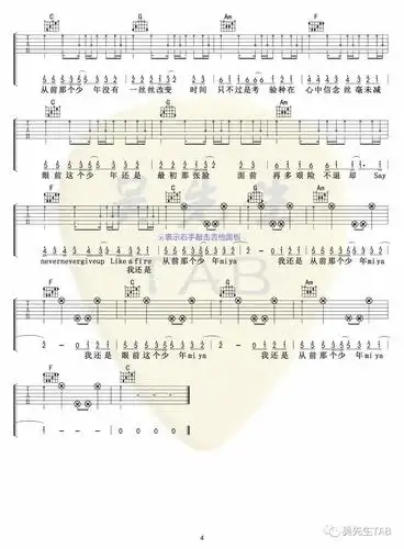 少年吉他谱_梦然_《少年》c调弹唱图片吉他谱_吴先生