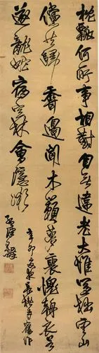 [王铎行书代表作]王铎行书《长椿寺旧作五律诗轴》气势磅礴 横扫千军