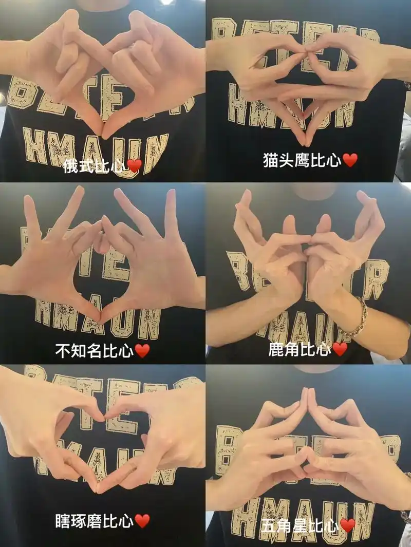 让你们男朋友拍吧 #爱心手势 #俄式比心 #手势舞 #花式比 - 抖音