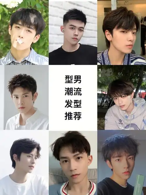 型男男生发型推荐根据脸型选择适合发型