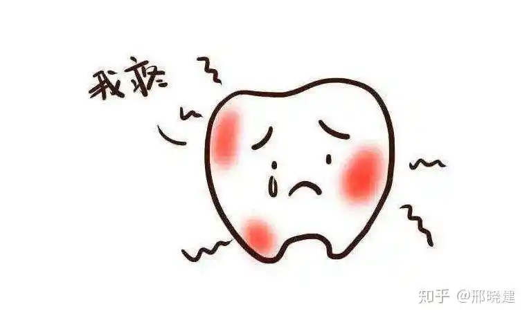 牙疼带来的苦楚