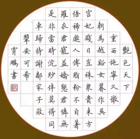 禺页组合起来是什么字,林姓辈分排名顺口溜(我不相信这些字你没有读