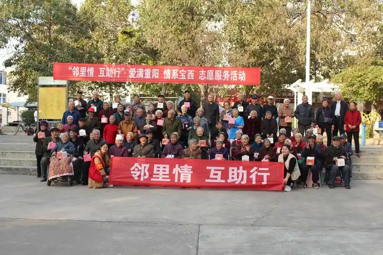 宝西社区开展"邻里情互助行"之"爱满重阳情系宝西"志愿服务活动
