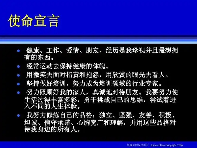 保险个人宣言 保险使命宣言