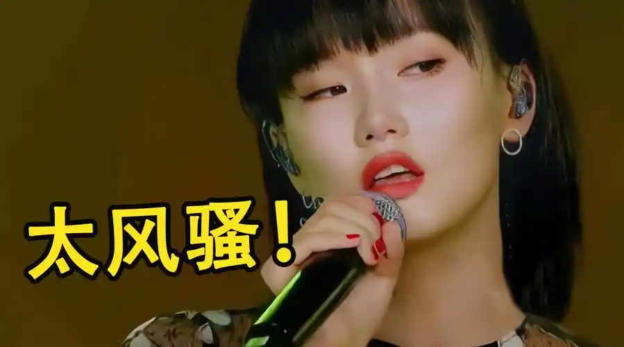 黄龄信不信老娘只是叹一口气就让这首歌连mv都不敢拍