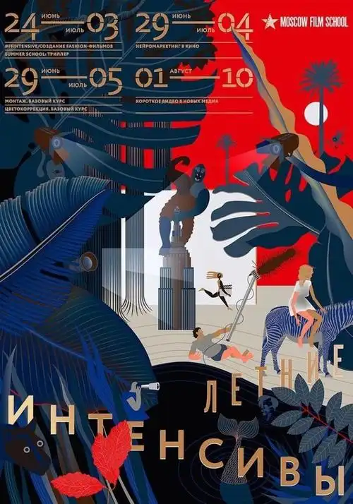 海报设计 · 插画 ·色彩