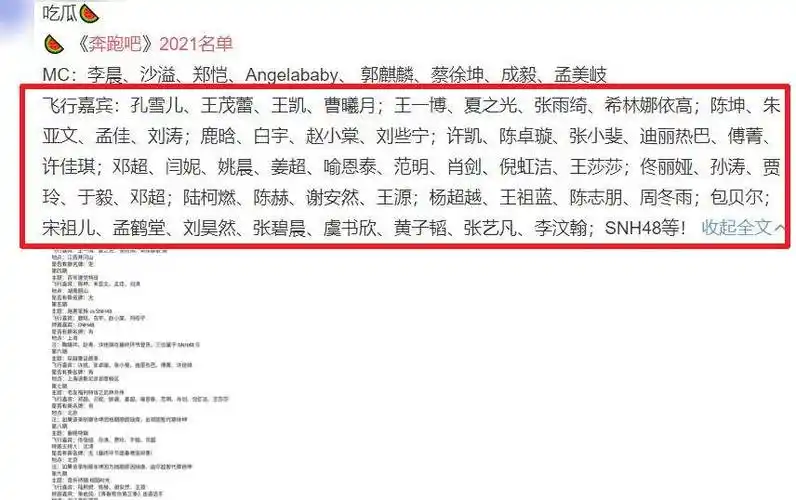 原创奔跑吧第九季阵容曝光成毅担任固定mc王一博也将加盟