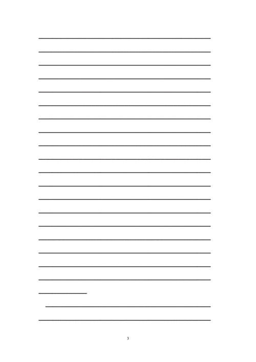 windows8表格,划下横线.doc