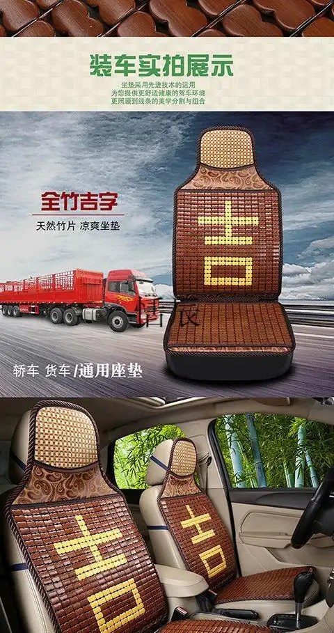 大货车夏季凉坐垫清凉透气解放j6p汕德卡驾驶室麻将垫汽车坐垫套全竹