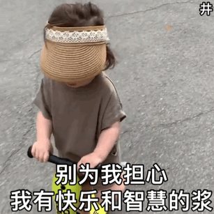 早睡变垃圾表情包