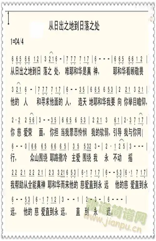 从日出之地到日落之处 歌谱简谱网