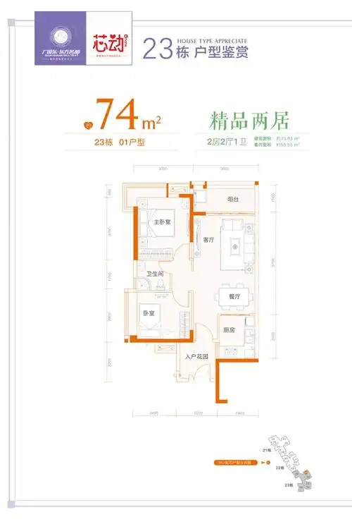 广园东东方名都1室2厅1卫1厨户型报告