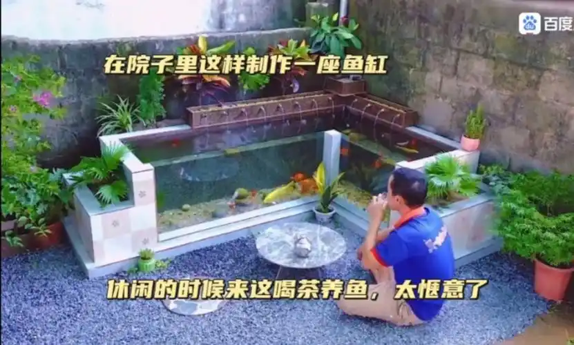 可以用于装饰花园角落的九个造型鱼池设计