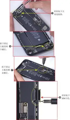教你通过拆iphone 7掌握智能手机拆机技巧