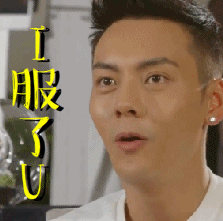 陈伟霆帅哥帅气i服了ugif动图_动态图_表情包下载_soogif