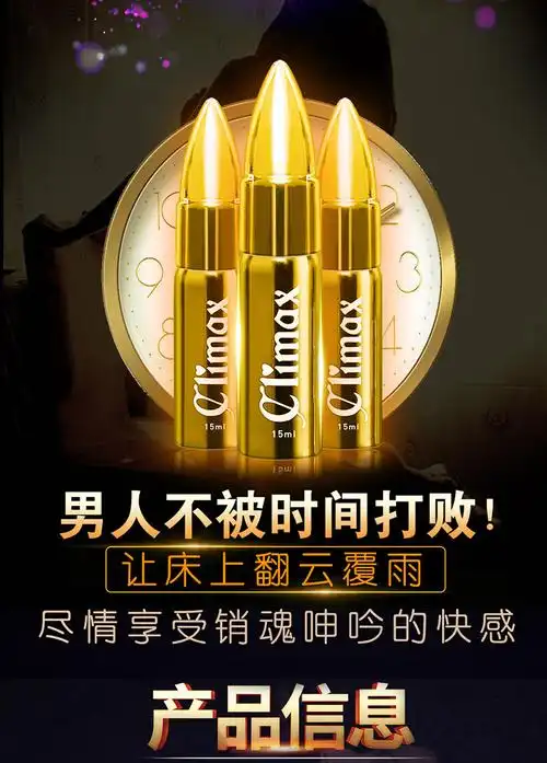climaxbullet 爱康子弹头延时喷剂 男性不麻木持久喷雾15ml 一盒装