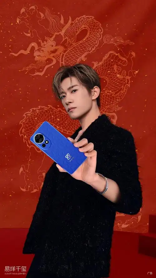 易烊千玺华为nova全球代言人