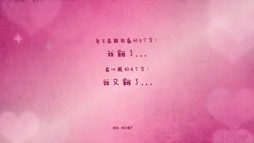 提醒自己减肥的壁纸