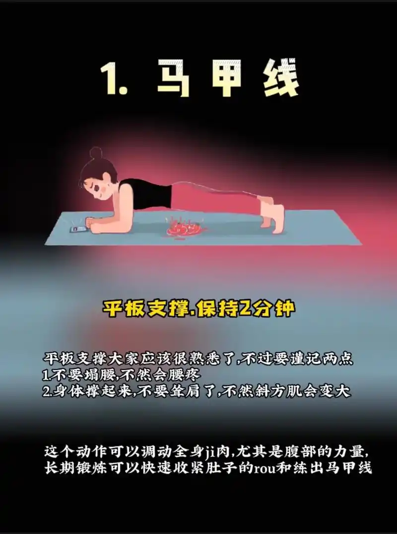 图文伙伴计划 #减脂 女性咱换个姿势玩手机,再配合#减脂餐 - 抖音