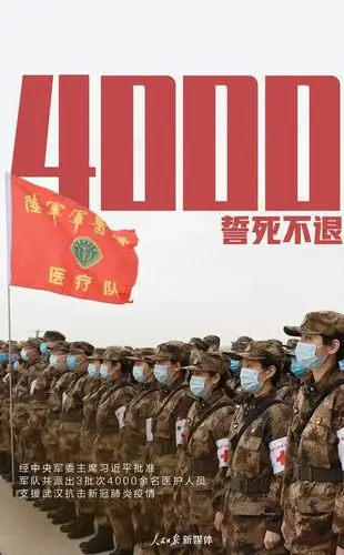 从疫情大考看中国形象