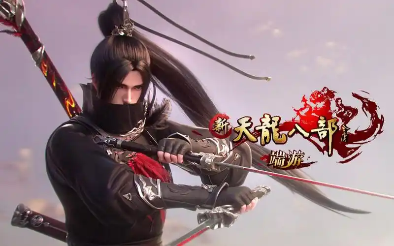 三把刀如何辟出绝情谷丨《新天龙八部》全新门派三维写实风cg_gmv热门