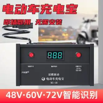 rrlfcs电动车充电宝大容量72v续航增程器电池应急备用移动电源48v60v