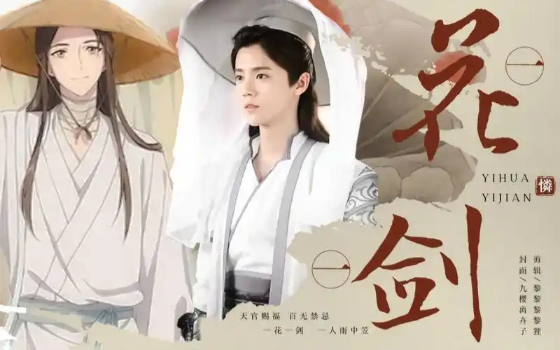 【天官赐福丨谢怜丨鹿晗】他是永恒白月光!_哔哩哔哩_bilibili